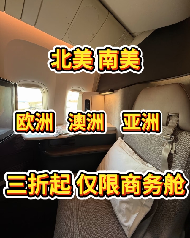 International Air Ticket Booking Service for Business Class and First Class, Special Discount Fares Starting from 70% off for Business Class Only 1W+