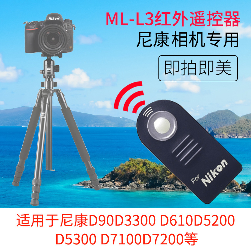 SLR ML-L3 wireless remote control Nikon D5300 D3300D3200 D5200D5500 D7000D750