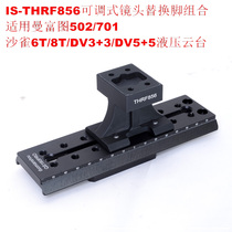 THRF856 lens replacement foot is suitable for Canon RF400 2 8 RF600 4 RF800 5 6 Shaque head.