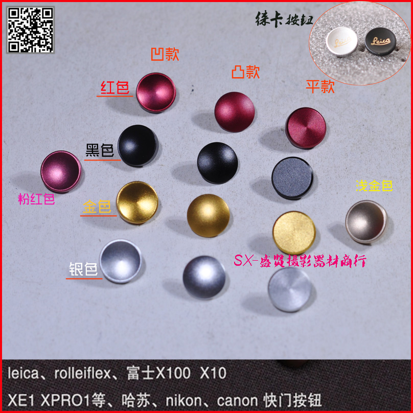 Camera shutter button Fuji X100 XT10 XPRO1X-PRO2 XE1PEN-F X30 button bump