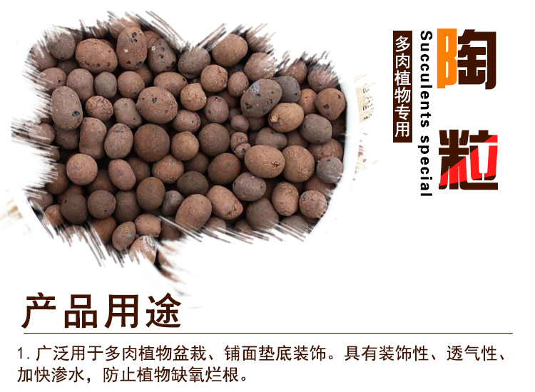 Ceramsite trung bình ceramsite làm vườn cung cấp thủy canh chậu đáy chậu thoát nước sàn hạt ceramsite mọng nước vòi tưới rau