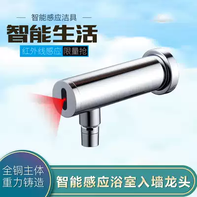 In-wall automatic sensor infrared intelligent sensor faucet sensor