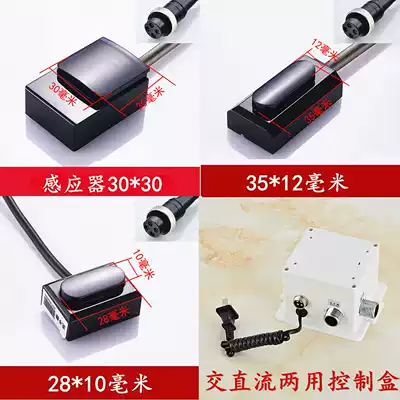 Induction faucet sensor induction hand wash sensor infrared sensor motherboard induction faucet accessories