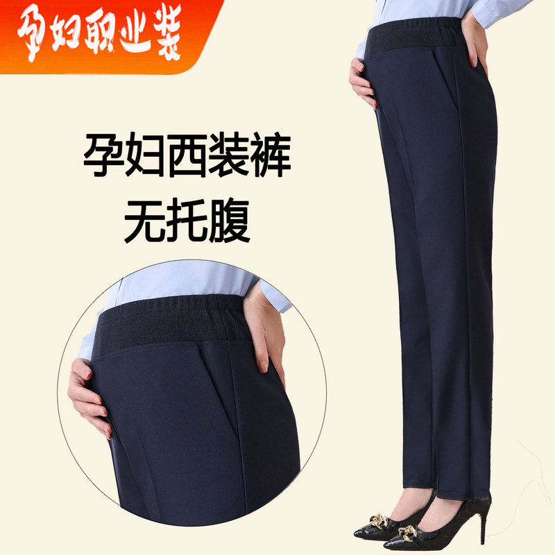 Maternity Straight-Leg Suit Pants for Spring and Autumn, Black Maternity Business Pants, Maternity Work Pants Maternity Straight-Leg Suit Pants for Spring and Autumn, Black Maternity Business Pants, Maternity Work Pants