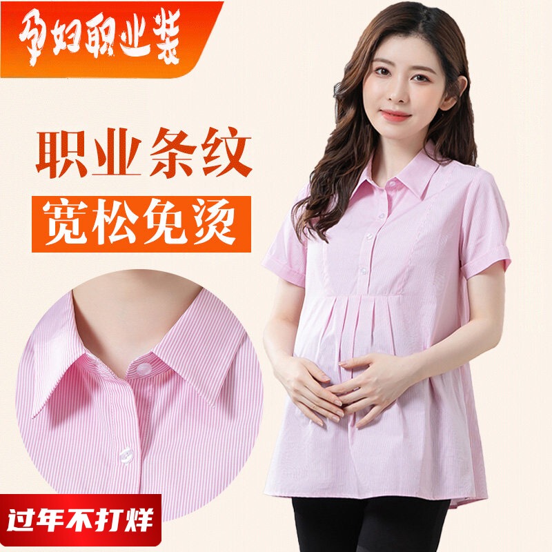 Maternity Professional Shirt Pink Striped Short-Sleeved Summer Pure Cotton Loose Shirt Workwear Ol Long-Sleeved Work Clothes