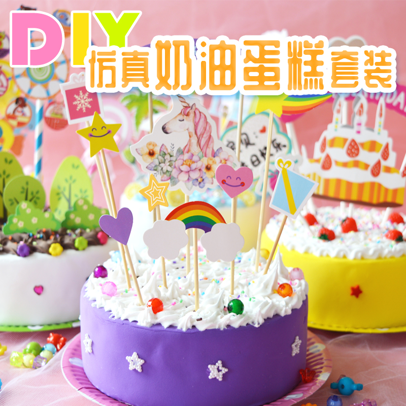 Children's Handmade diy Simulation Cream Soil 6-inch Cake Making Clay Birthday Cake Material Set Toy Gift