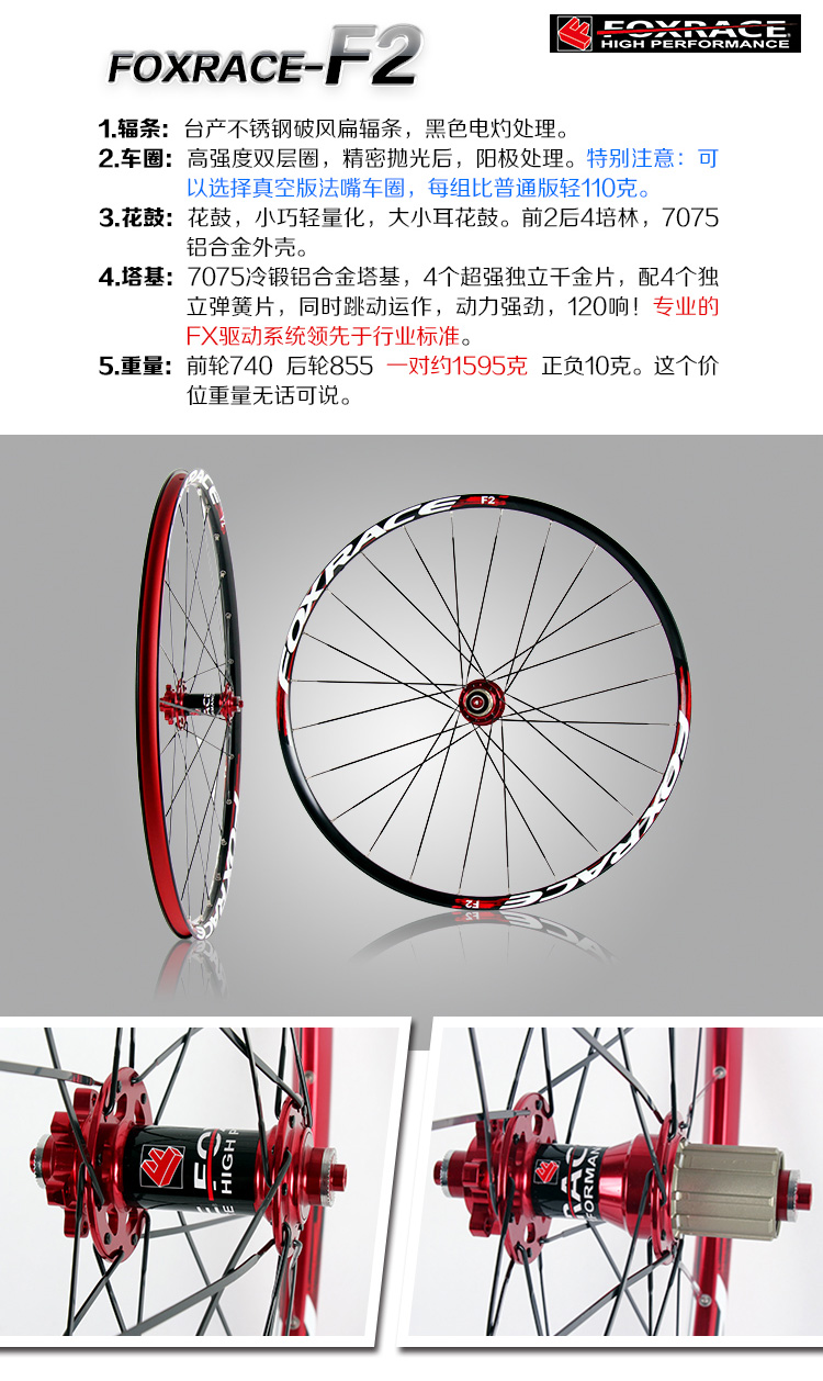 Roues de vélo Mountain Bike FOXRACE 26 pouces - Ref 2375096 Image 9