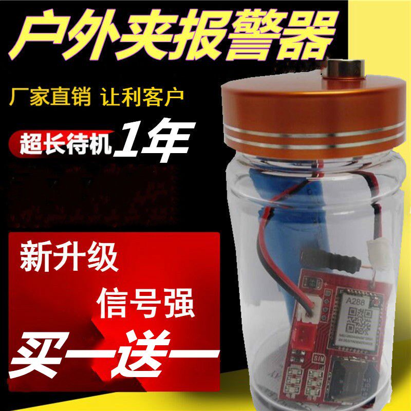 New cloud siren automatically calls outdoor protection field mobile phone positioning recording burglar protection alarm