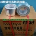 Bonte AG704 sợi thủy tinh vải nhôm lá băng dày lửa lửa lá băng chống cháy nhiệt độ cao chống rách Băng keo
