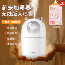 Humidifier small rechargeable portable silent bedroom mini student dorm wireless night light gift