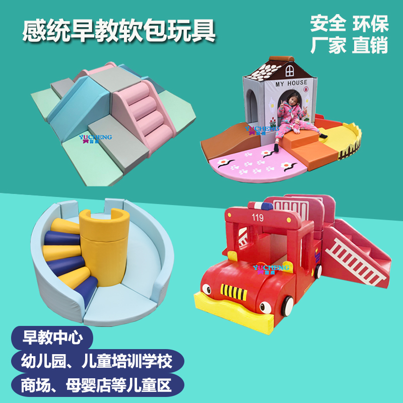 Toddler soft climbing toy environmental protection early education sensory system training equipment children's soft body climbing drill hole slide combination