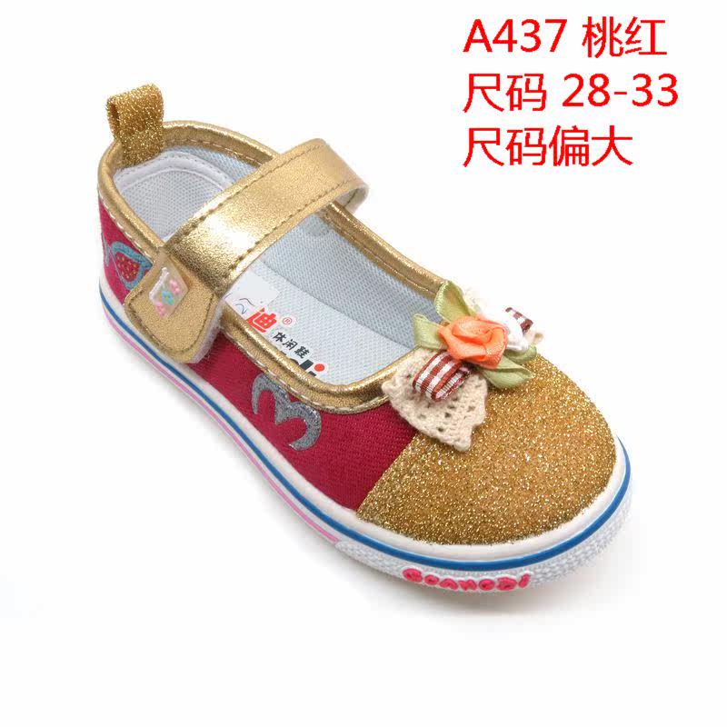 Baskets enfants en toile - Ref 1028221 Image 55