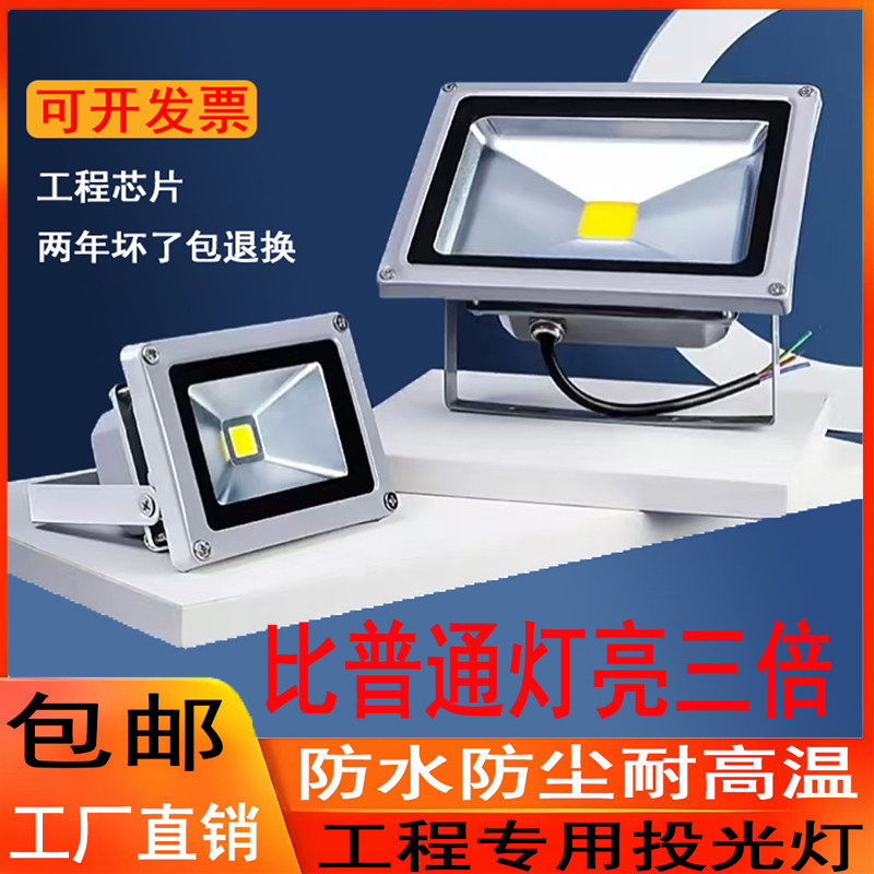LED投光灯100W-200W,户外照明新宠儿💡-其它灯具灯饰-淘宝好物网