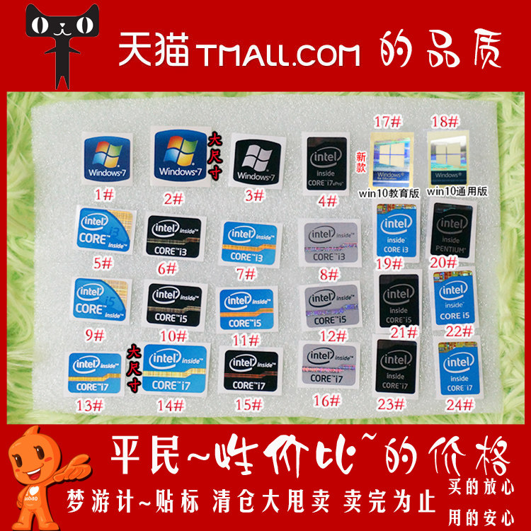 Win7 8 System Intel I3 I5 I7 CPU Computer Performance Label Notebook Sticker Logo
