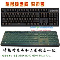APEX M260 M500 M400 7G 6GV2 desktop keyboard membrane protection dust patch cover