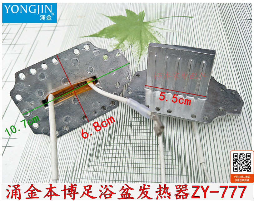 Gushing Gold Benbofoot Tub Heater ZY-777 618C Upgraded Version Hair Heater Heating Body Heating Block Accessories