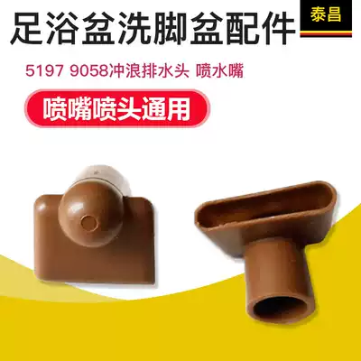 Taichang Foot Bath Accessories TC-9018 5197 1086 5017 Surf Row Faucet Water Spray Head