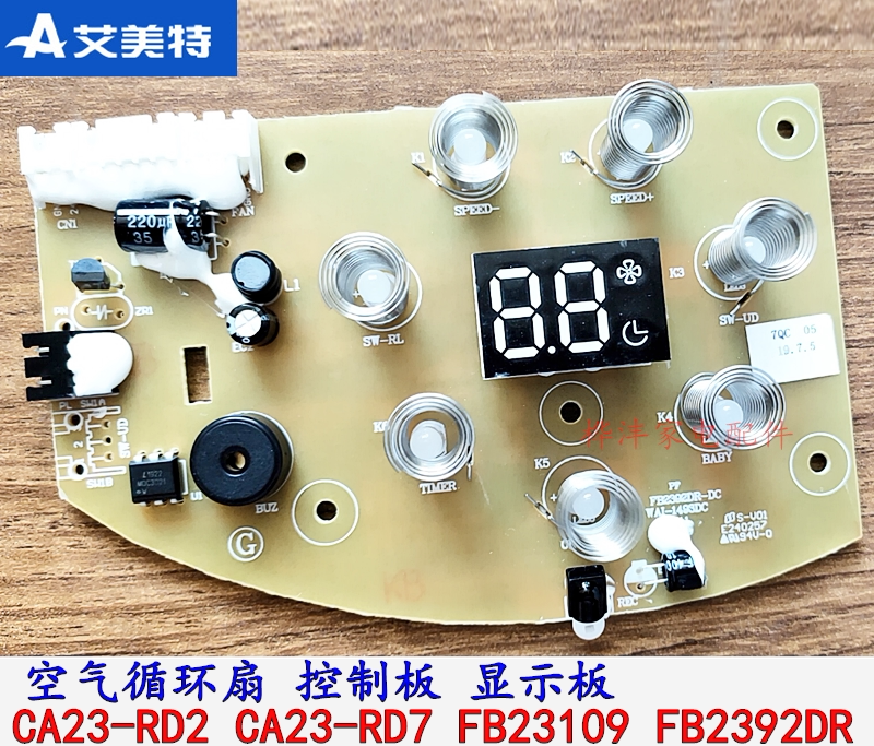 Aimette electric fan circulation fan accessories CA23-RD2 RD7 control board FB23109 computer display panel