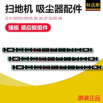 Cobos sweeping machine cleaner accessories DD33 DD35 56 36 37 DJ35 36 knock-up plate sensor board