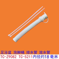 Taichang foot bath tub accessories TC-Z9082 5211 drainage pipe bellows drain pipe