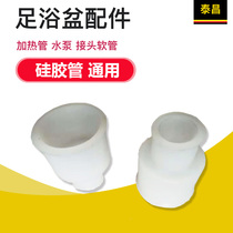 Jinhong Taichang Foot Bath Fittings Heating Pipe Water Pump Connector Hose Silicone Pipe General