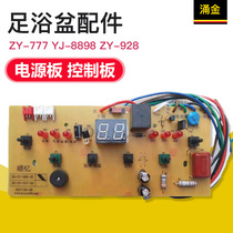 Yongjin Benbo foot bath accessories ZY-777 YJ-8898 ZY-928 power board control board display board