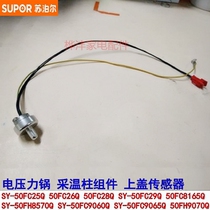 Subpohl Voltage Power Pan Upper Cover Sensor Accessories SY-50FC9065Q SY-50FC9065Q FH9070Q FC28Q FC28Q Temperature Column