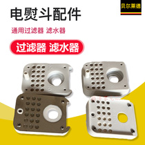 Bell Ledger Hot Machine Accessories Universal Filter Water Filter Original