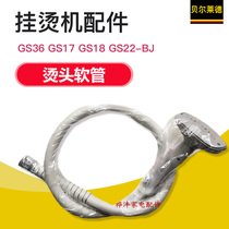 Bell Ryder hanging iron machine accessories GS36 GS17 GS18 steam pipe GS22-BJ hot head hose outlet pipe