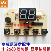 Huangwei foot bath tub foot bath accessories H-226B control board Owen A2-A display board 3266 button board