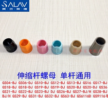 Bellade ironing machine accessories GS28 29 18 20 22 single rod fixed telescopic rod connection universal nut