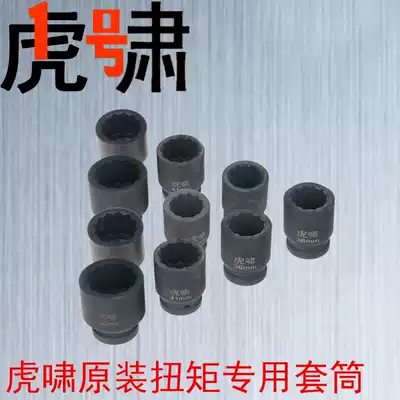 Huxiao original socket torque wrench large hexagon 10 9 grade steel structure Bolt special bridge ship socket