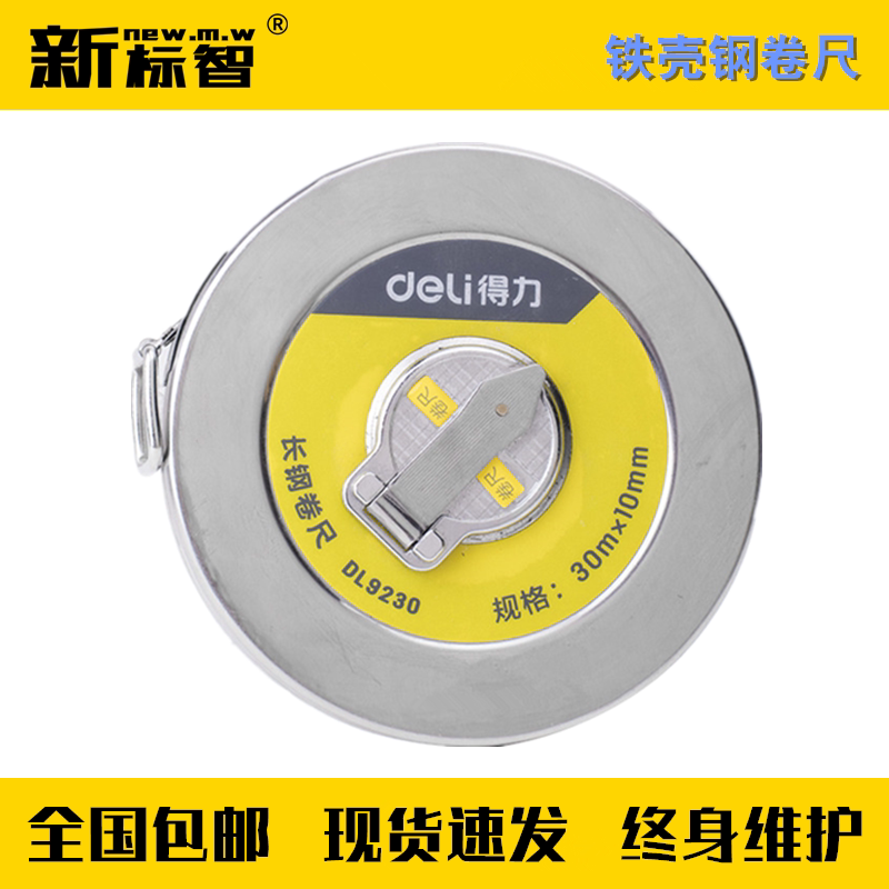 Steel tape measure 30 meters resolution 0 01m lightning protection device detection professional equipment lightning protection device safety detection