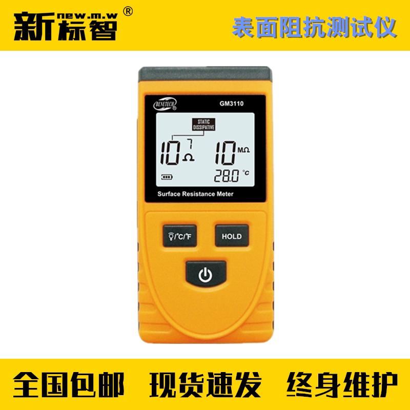 Surface impedance tester lightning protection device detection of special instrument for safety detection of professional equipment lightning protection device