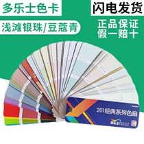 New version of Dolle Latex Paint Card International Standard Color Card Classic Color Fan 201