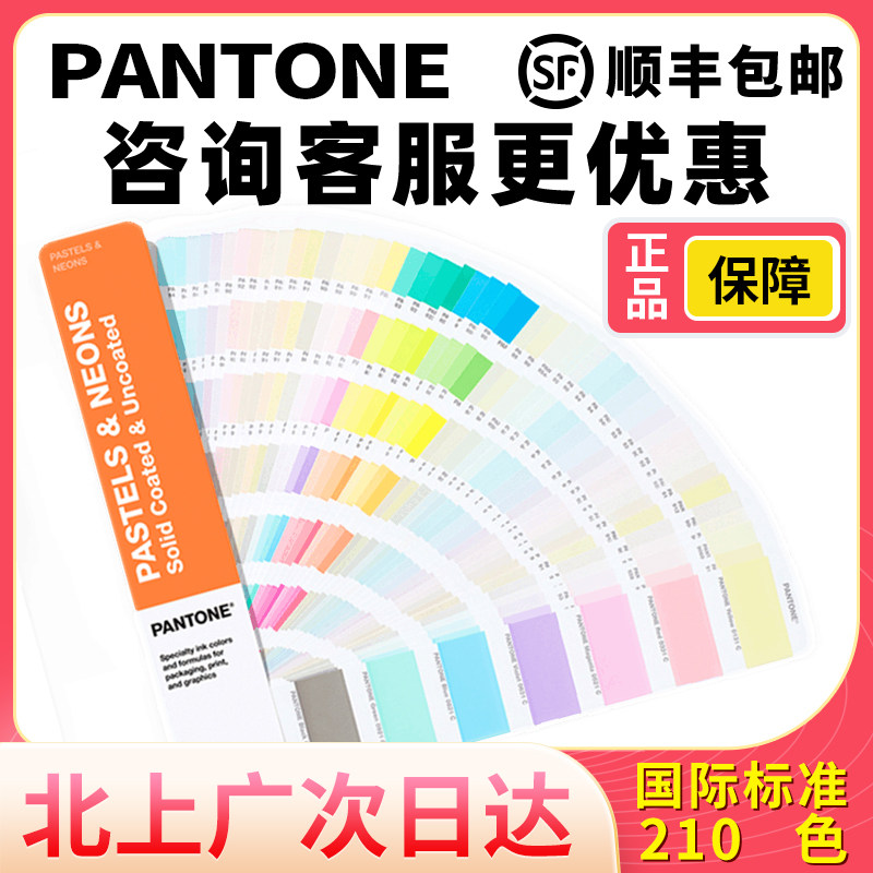 PANTONE Pantone color card pink color neon color international standard color card ink CU color card GG1504A