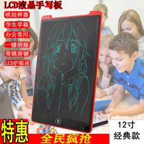 New LCD tablet 12 inch writing tablet tablet children's electronic LCD drawing board
