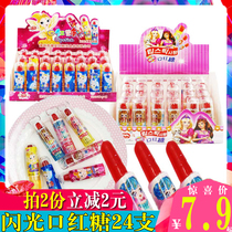  24 children can eat glitter lipstick candy Childrens creative cartoon candy fruit flavor toy snack lipstick candy