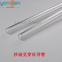 Sadiq slow walking wire outlet pipe joint out of silk tube