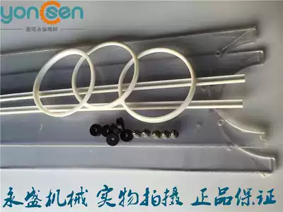 Sadic slow-walking white strip water baffle seal ring bearing y-axis sleeve film Shadic accessories