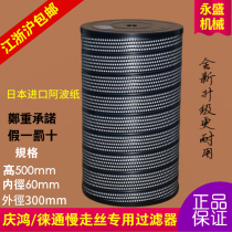 Qinghong machine slow-walking filter slow-moving filter slow-walking filter imported Taiwan Qinghong filter
