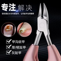 Underwood granule anti-meat clip Cut gray thick toenail Nail clipper Small and medium-sized eagle mouth anti-splash razor Nail clipper