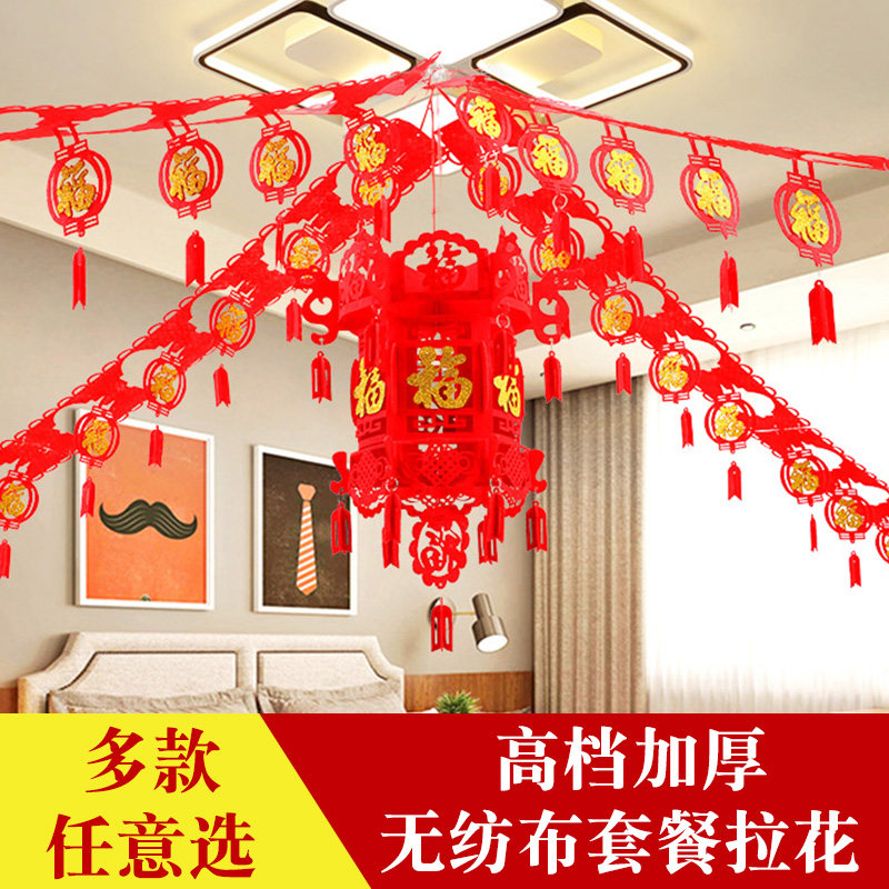 New Year's New Year's New Year New Year's New Year's unwoven Brflower lantern package Decoration Indoor Living Room Pendant Creative Fu Character Arrangement