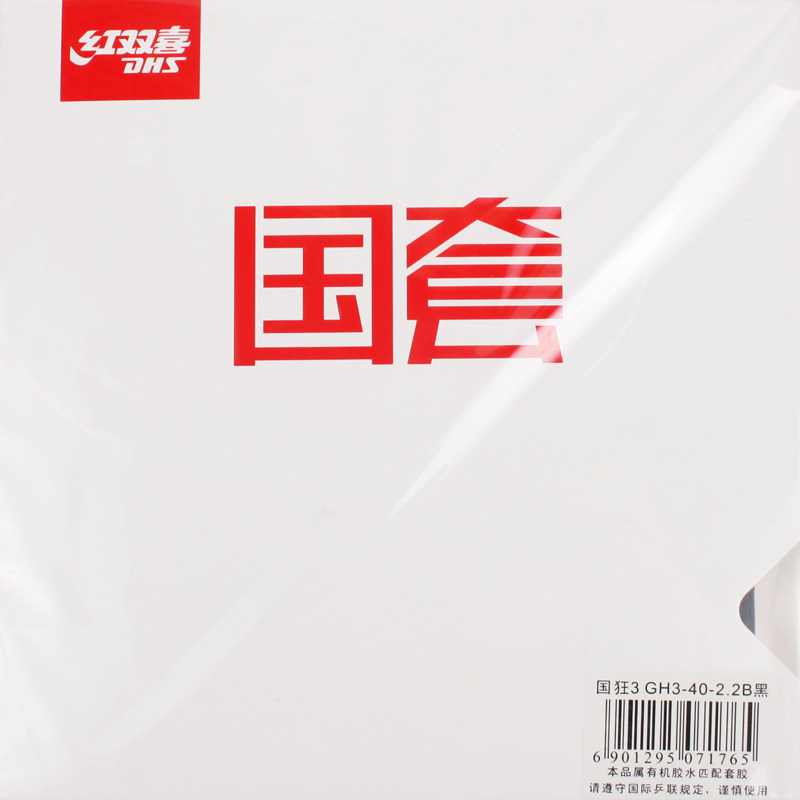 (Tongcheng Pingpong) Red Shuangxi National Team Special Blue Sponge State of the 3 Nations Mania 3 Countries Mad 3-Taobao