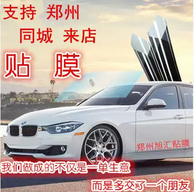 Haval H6 H2sH1M6H7 Zhengzhou city car Film solar insulation explosion-proof car window glass front Harvard