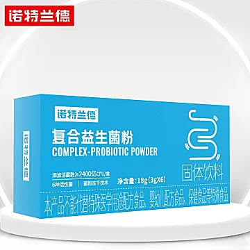 【首单】诺特兰德活性益生菌粉3盒装