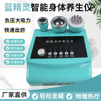 Smurfs Intelligent Negative Pressure Body Health Instrument Electric Scraping to Dredge Meridians Shoulder and Neck Body Massage Beauty Instrument