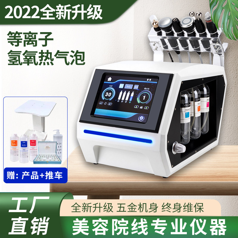 Upgrade small bubble beauty instrument facial skin management beauty salon special plasma water light moisturizing import instrument
