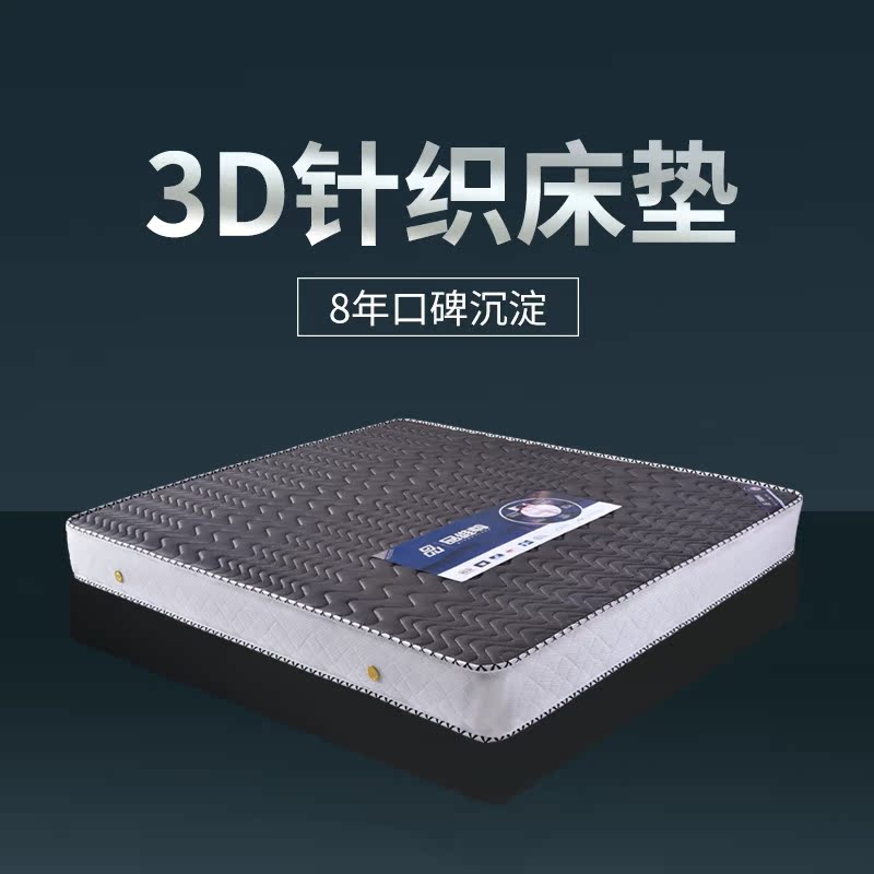 Healthy and environmentally friendly 3D knitted bedding Simmons double washable breathable bedding 1 51 8 meters tatami brown mat