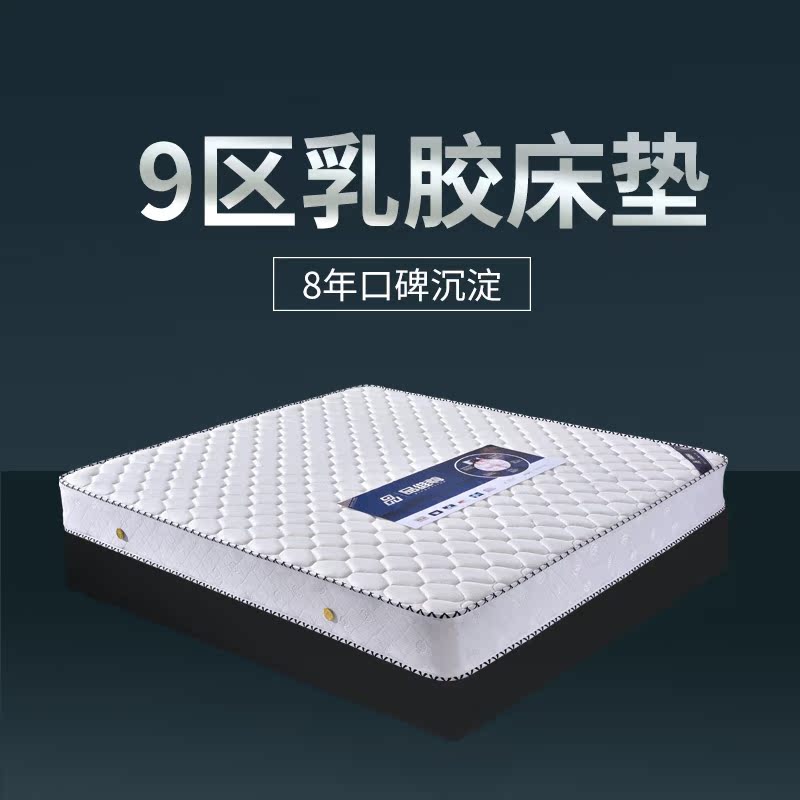 9-zone latex bedding 22cm cm thick bedding comfortable and breathable exquisite imported fabric
